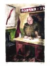 Кульбин Алексей Из прошлого. Начальник отдела кадров.